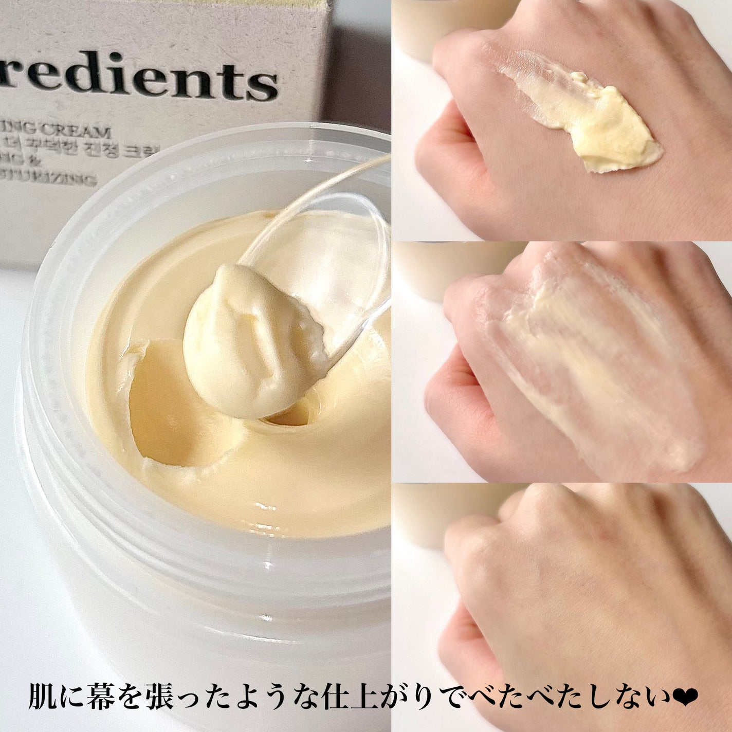 ディープカーミングクリーム/Ongredients/フェイスクリームを使ったクチコミ(4枚目)