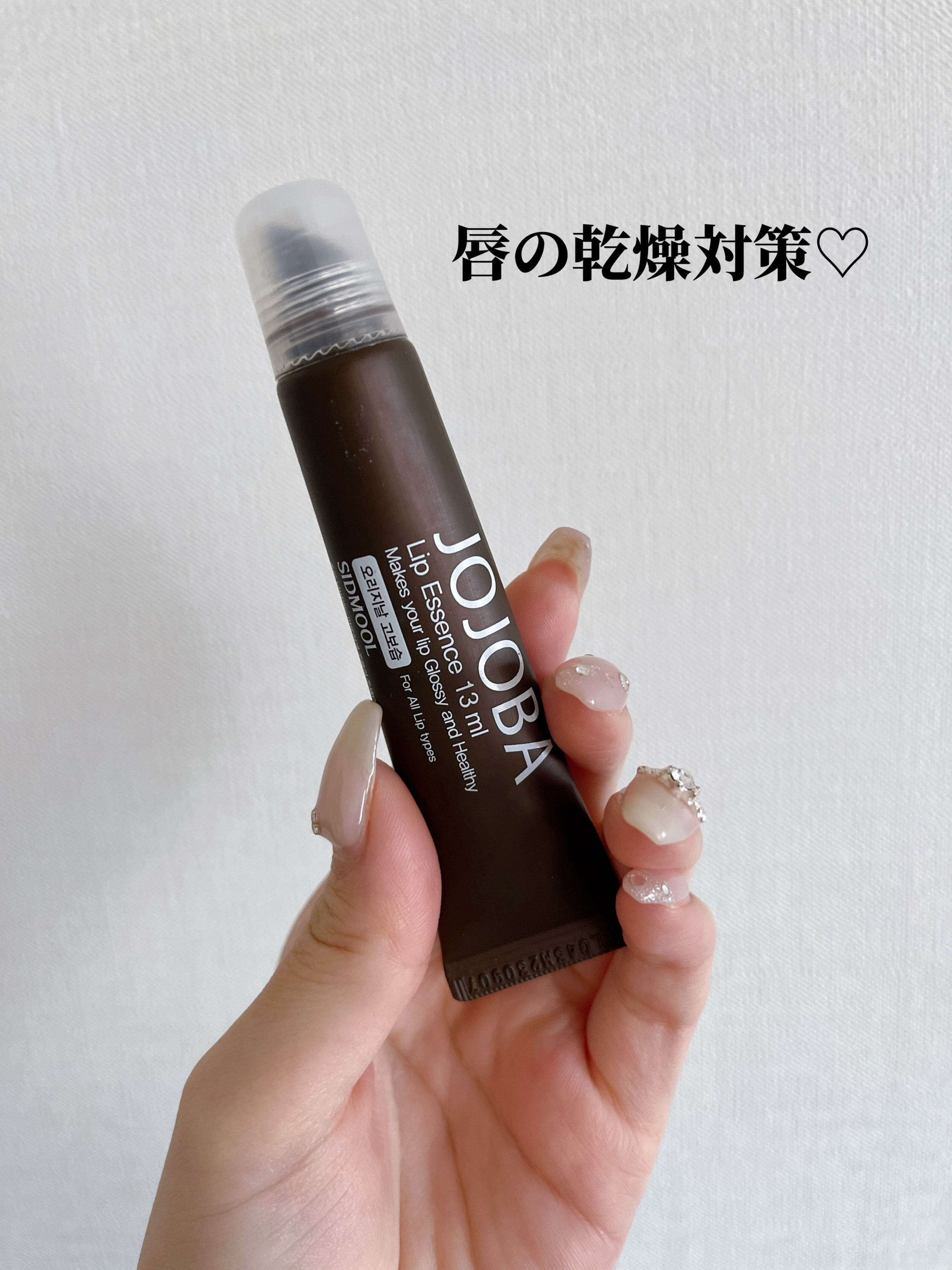  ホホバリップエッセンス/SIDMOOL/リップ美容液を使ったクチコミ（1枚目）