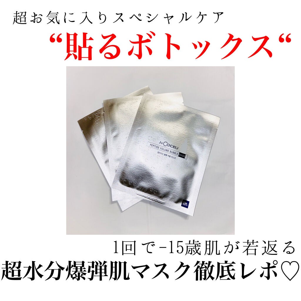 PEPTIDE VOLUME BUBBLE MASK/DR.PEPTI/シートマスク・パックを使ったクチコミ(1枚目)