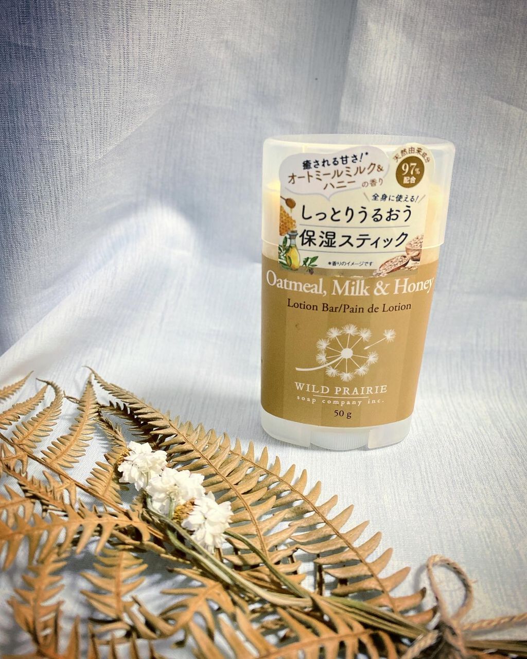ローションバー オートミール ミルク＆ハニー/Wild Prairie Soap/ボディローションを使ったクチコミ（1枚目）