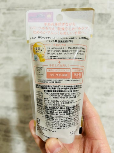 アベンヌ 薬用ハンドクリーム　エンリッチのクチコミ「アベンヌ　薬用ハンドクリーム　エンリッチ　税込1485円。50g。


エイジングケアに特化し.....」（3枚目）