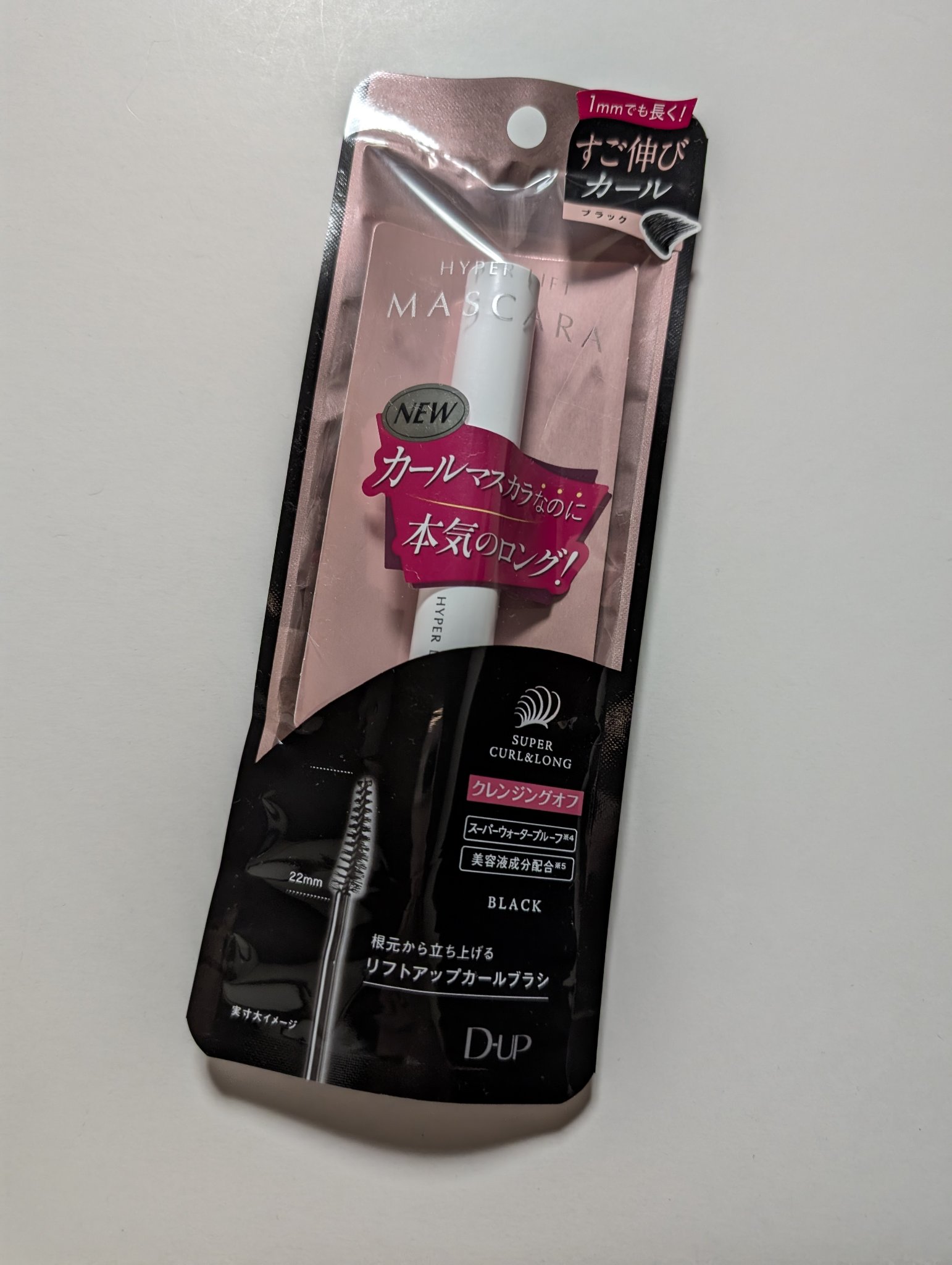 パーフェクトエクステンション マスカラ for カール/D-UP/マスカラを使ったクチコミ（1枚目）