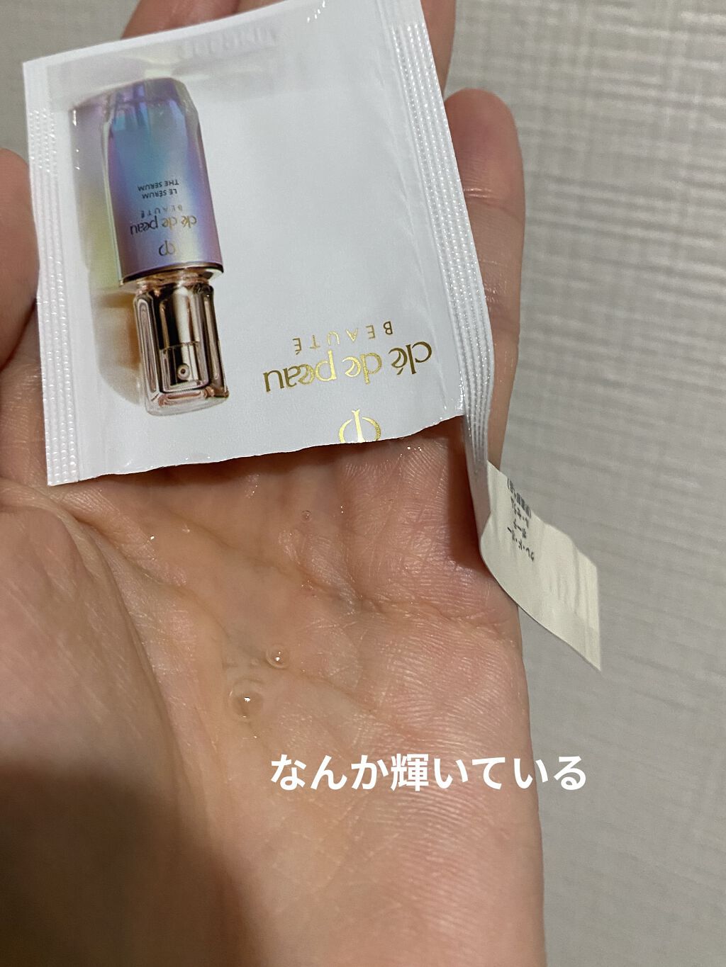 エマルションアンタンシヴｎ/クレ・ド・ポー ボーテ/乳液を使ったクチコミ（3枚目）