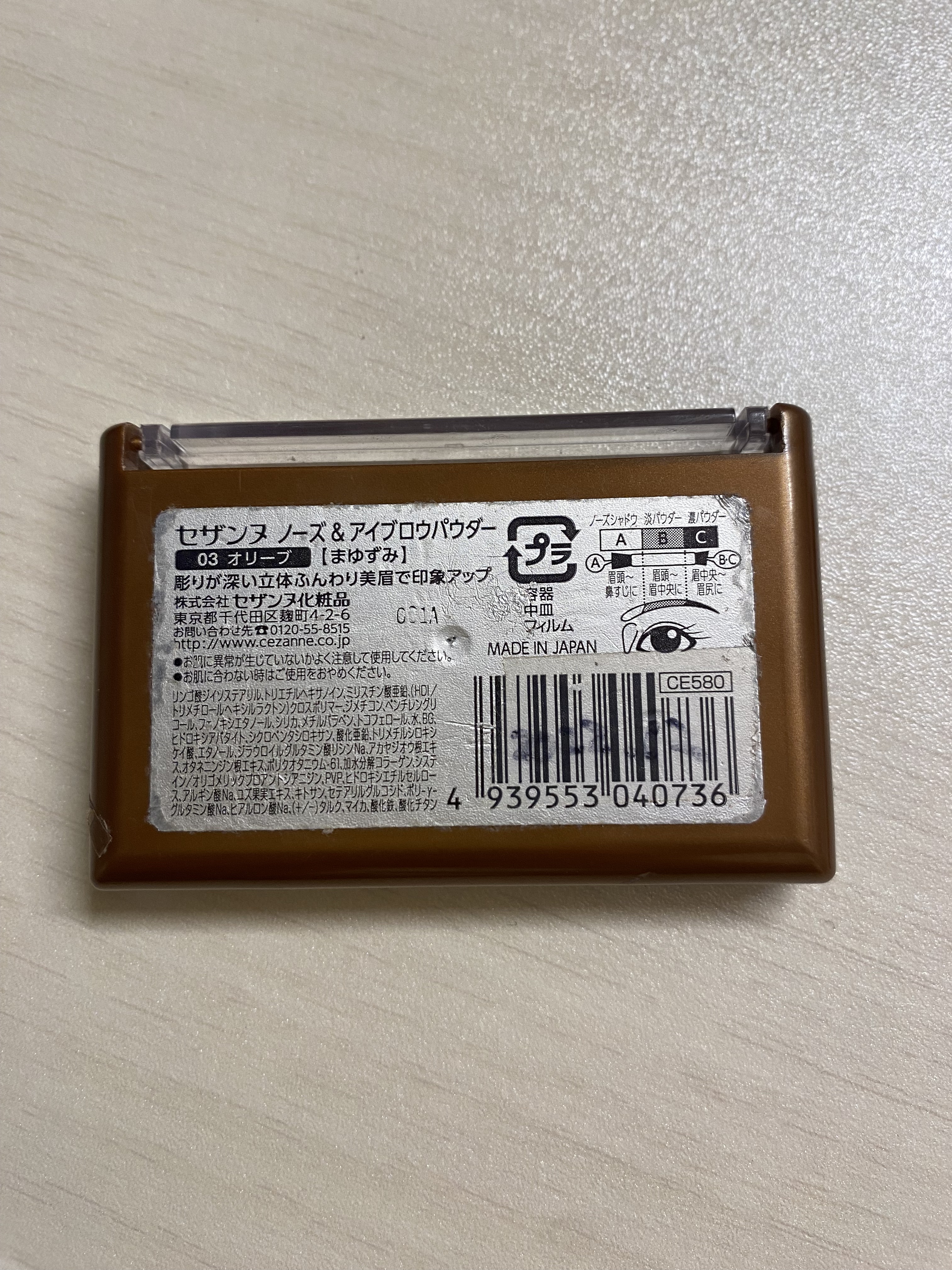 ノーズ＆アイブロウパウダー/CEZANNE/パウダーアイブロウを使ったクチコミ（3枚目）