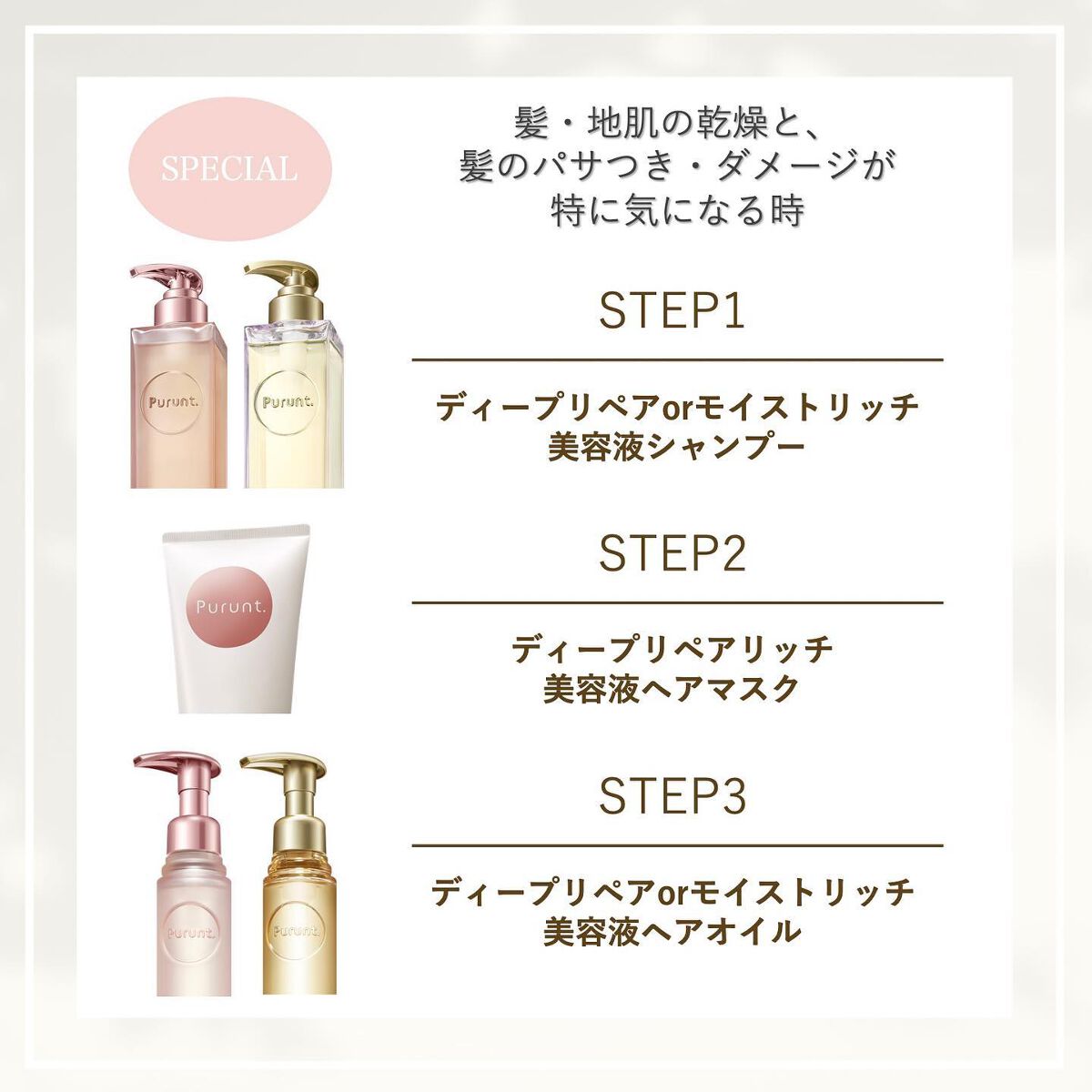 プルント モイストリッチ美容液シャンプー/モイストリッチリペア美容液トリートメント/Purunt./市販シャンプーを使ったクチコミ(3枚目)