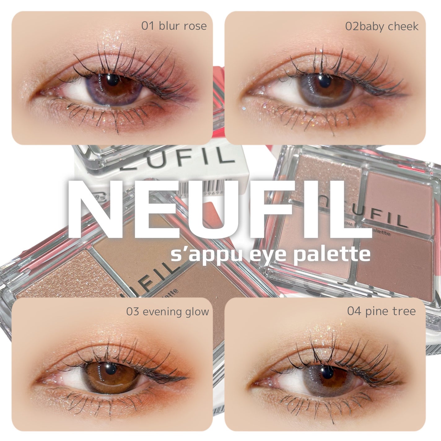 s'appu eye palette/NEUFIL/アイシャドウパレットを使ったクチコミ(1枚目)