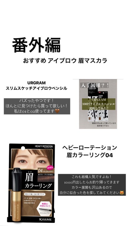 カラーリングアイブロウ/ヘビーローテーション/眉マスカラを使ったクチコミ(5枚目)