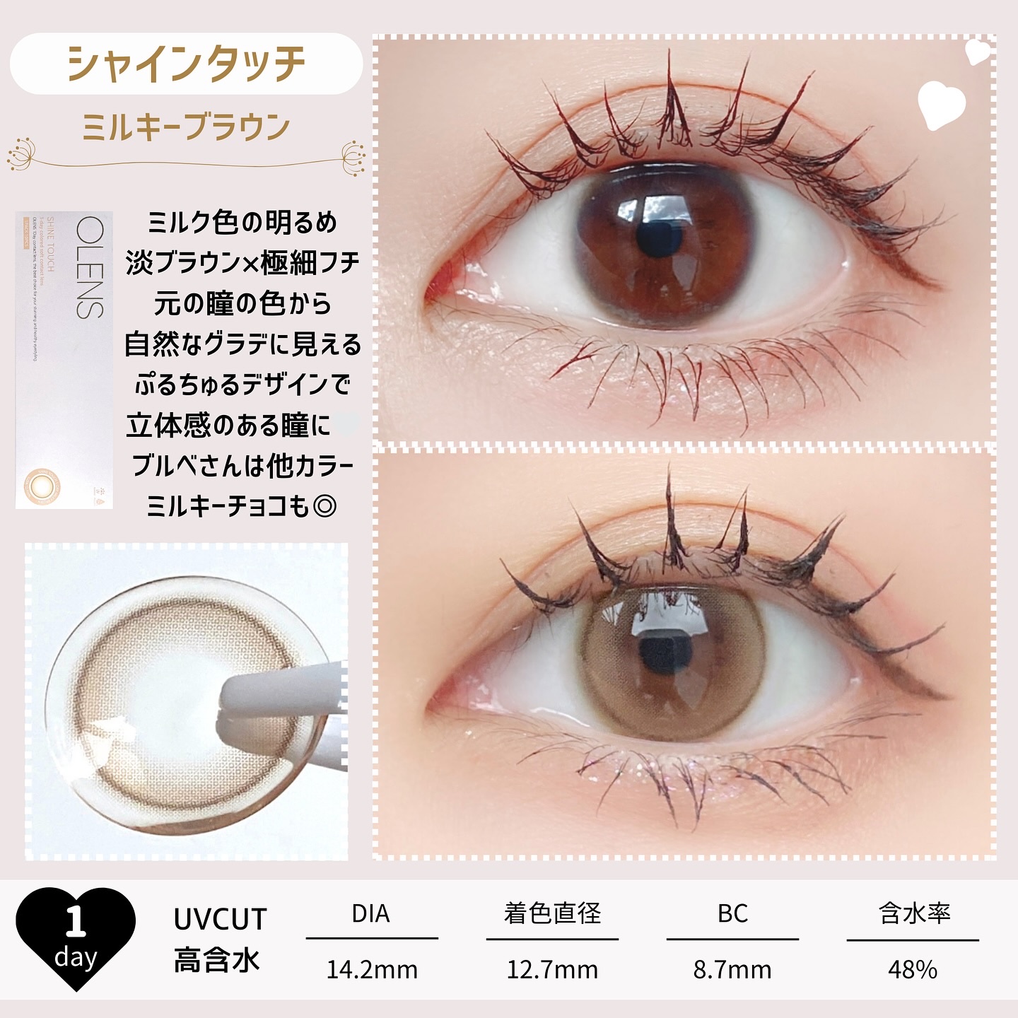 ムーンライズデュー/OLENS/１ヶ月（１MONTH）カラコンを使ったクチコミ（3枚目）