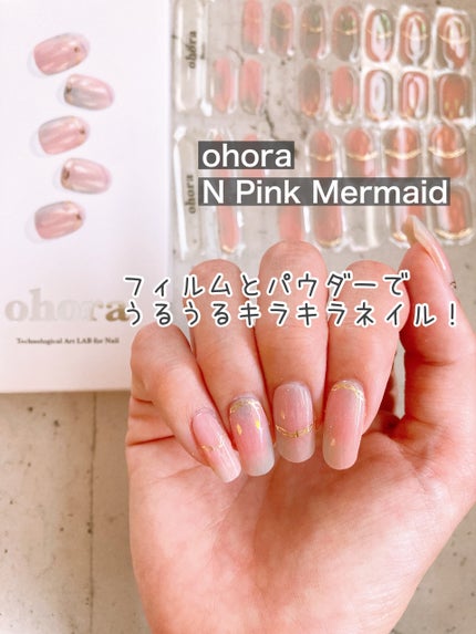 セミキュアジェルネイル(ハンド) ND-055-J N Pink Mermaid/ohora/ネイルシールを使ったクチコミ(1枚目)