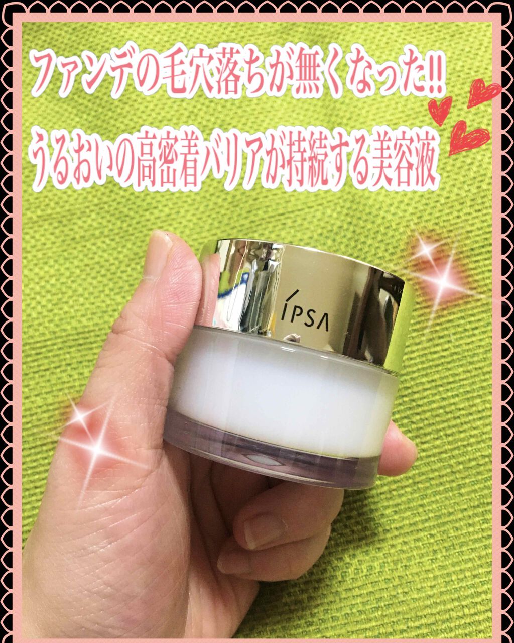 バリアセラム/IPSA/美容液を使ったクチコミ（1枚目）