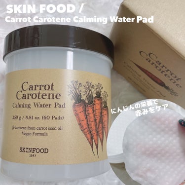キャロットカロテン カーミングウォーターパッド/SKINFOOD/拭き取り化粧水を使ったクチコミ（7枚目）