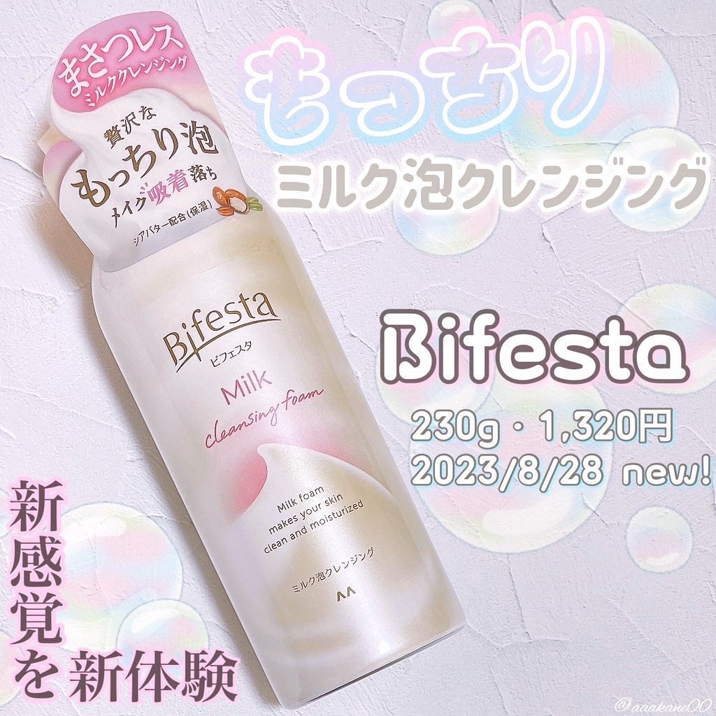 もっちりミルク泡クレンジング/ビフェスタ/クレンジングを使ったクチコミ(1枚目)