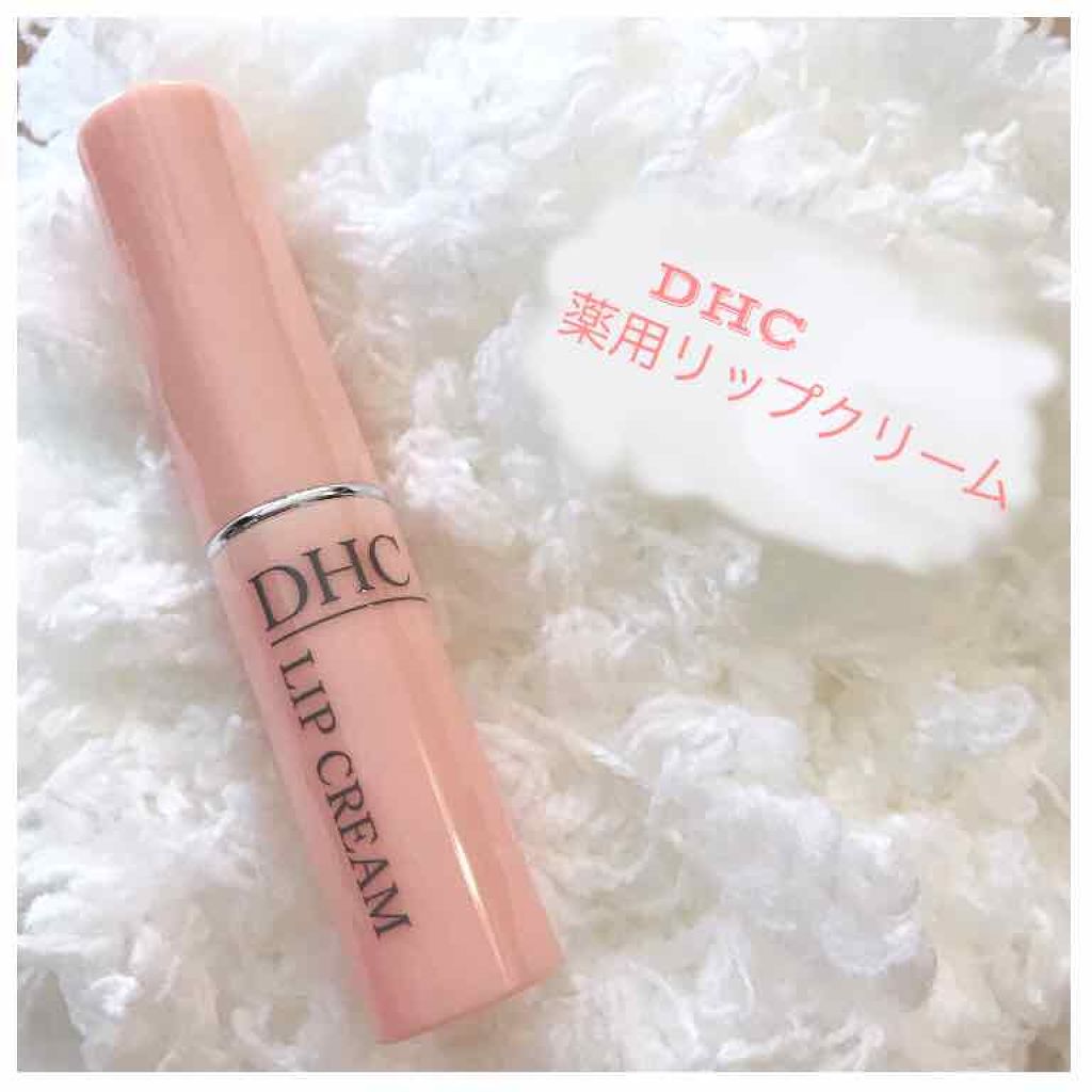 DHC 薬用リップクリーム/DHC/リップクリームを使ったクチコミ(1枚目)