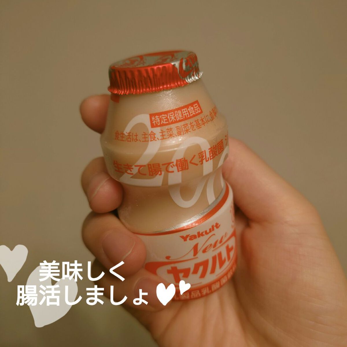 Newヤクルト/ヤクルト/乳酸菌飲料を使ったクチコミ（1枚目）