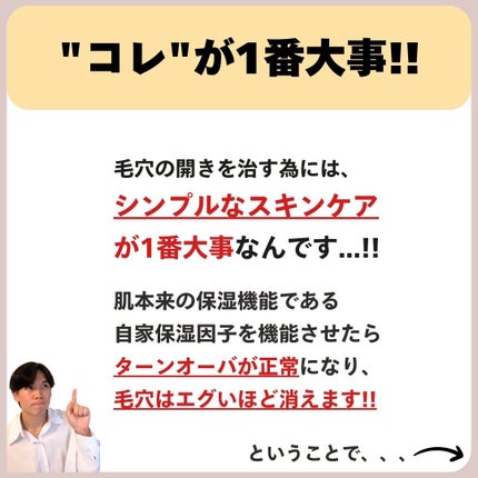 あなたの肌に合ったスキンケア💐コーくん先生 on LIPS 「【知らない危険】美容液を使うと毛穴がこうなります...😱..あ..」(5枚目)