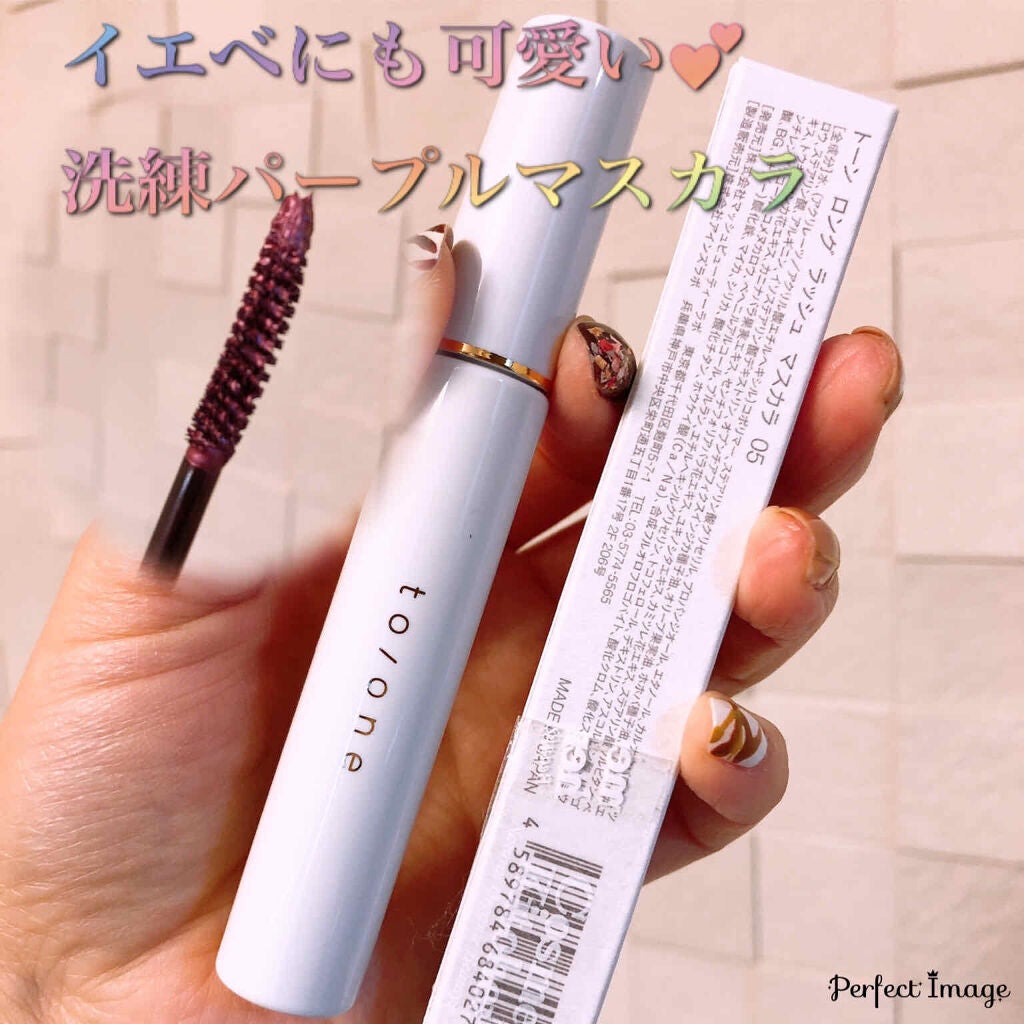 トーン ロング ラッシュ マスカラ/to/one/マスカラを使ったクチコミ(1枚目)