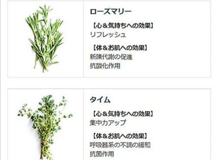 バスソルト ローズマリー&タイムの香り/クナイプ/無機塩系入浴剤を使ったクチコミ(3枚目)