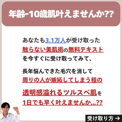 あなたの肌に合ったスキンケア💐コーくん先生 on LIPS 「【9割が知らない】コレしてる人は毛穴の開き一生消えません。....」(8枚目)