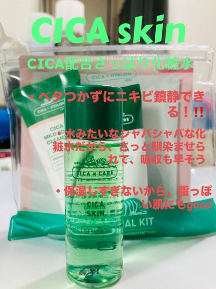 CICA スキン/VT/化粧水を使ったクチコミ(2枚目)