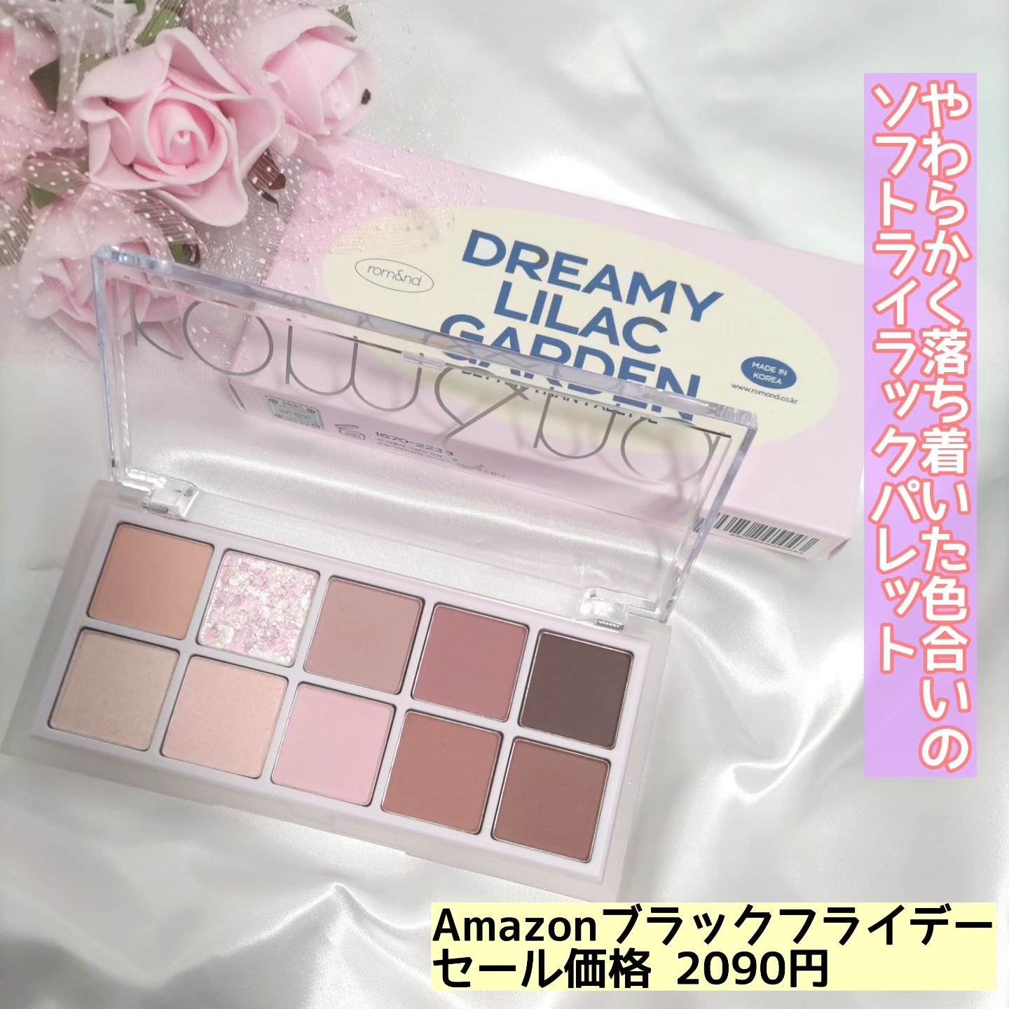 ベターザンパレット 09 ドリーミーライラックガーデン(DREAMY LILAC GARDEN)/rom&nd/アイシャドウパレットを使ったクチコミ（2枚目）