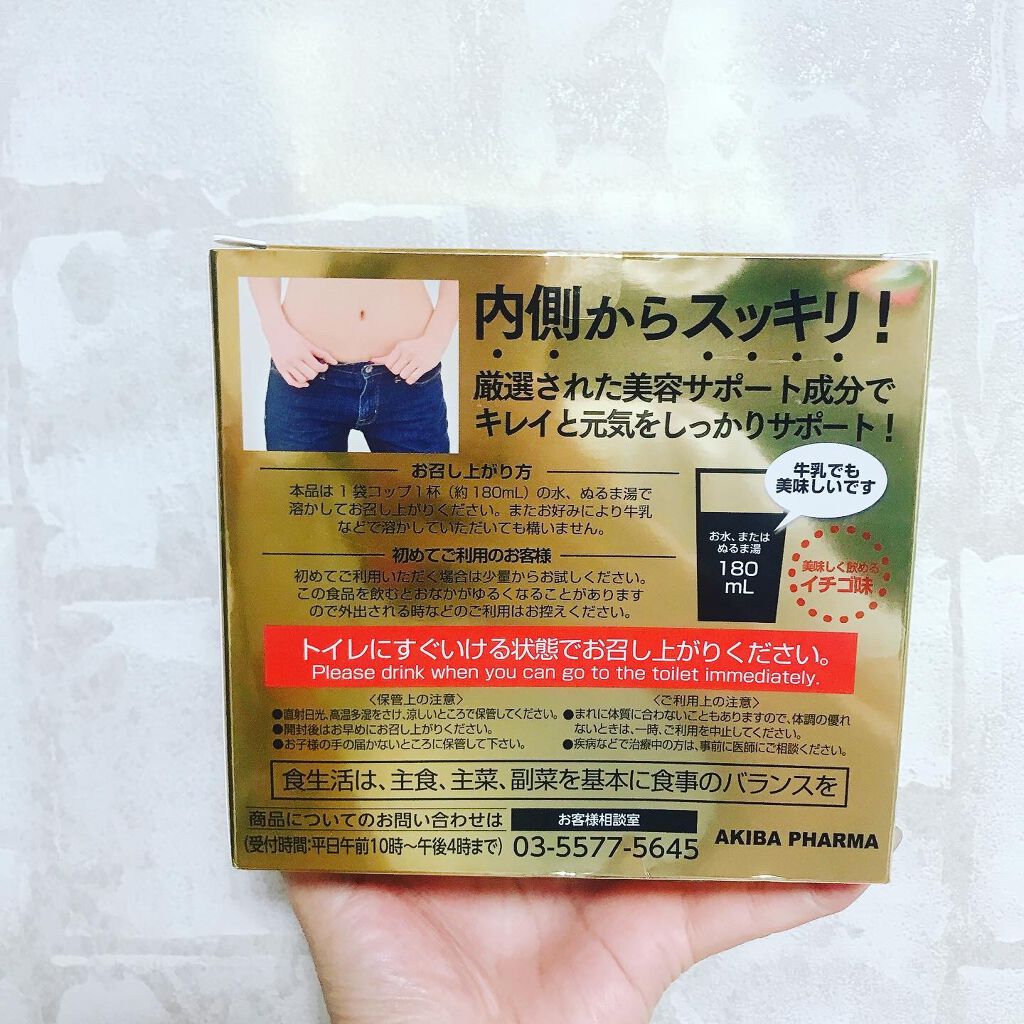 アキバスリムファースト/秋葉食品/ドリンクを使ったクチコミ(2枚目)