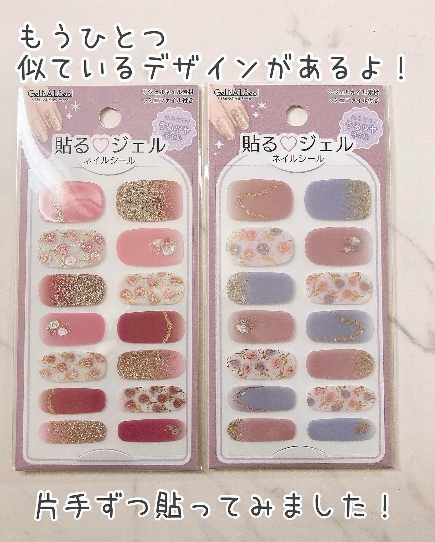 貼るジェルネイル/セリア/ネイルシールを使ったクチコミ(7枚目)