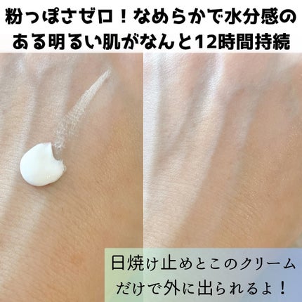 ルミネールスキップトーンアップクリーム/TFIT/化粧下地を使ったクチコミ(4枚目)