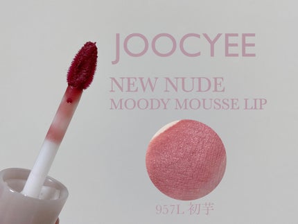 もい on LIPS 「#コスメ購入品JOOCYEE☑︎NEWNUDESKINCOLO..」(9枚目)