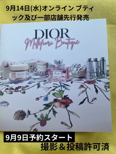 試してみた】ミス ディオール ローズ バスボム/Dior | LIPS