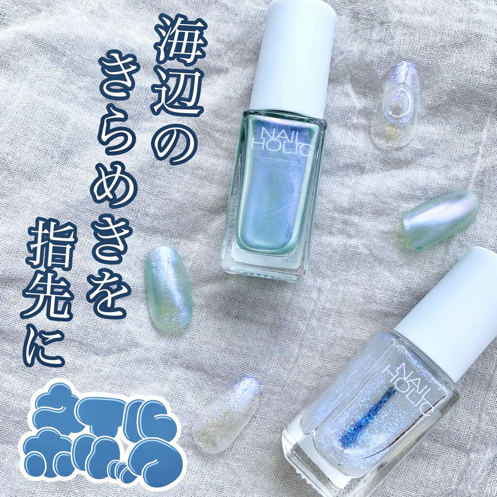ネイルホリック リミテッドカラー Sea Shell/ネイルホリック/マニキュアを使ったクチコミ（1枚目）