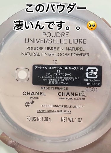 プードゥル ユニヴェルセル リーブル N/CHANEL/ルースパウダーを使ったクチコミ（3枚目）