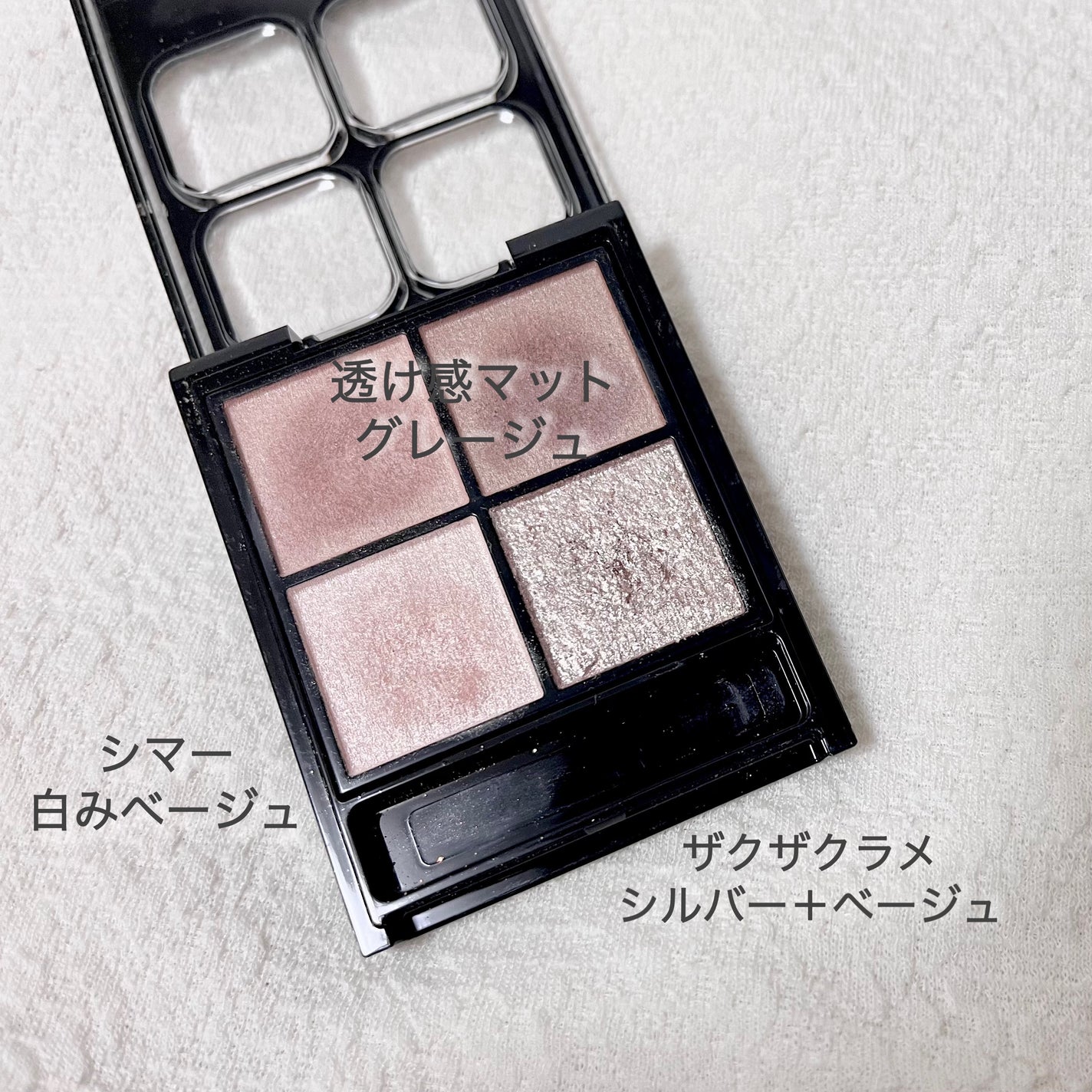 ケイト ポッピングシルエットシャドウ/KATE/アイシャドウパレットを使ったクチコミ(2枚目)