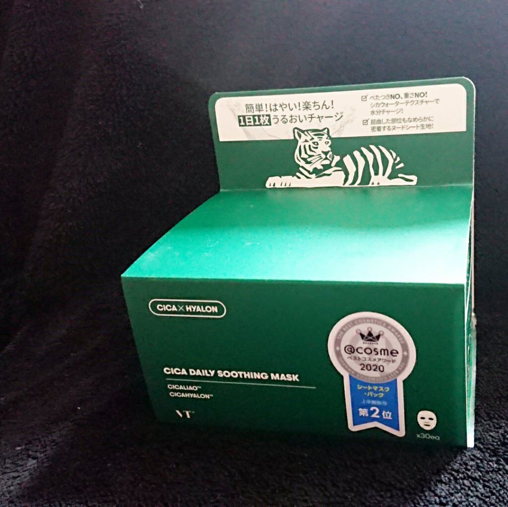 CICA デイリースージングマスク/VT/シートマスク・パックを使ったクチコミ(1枚目)