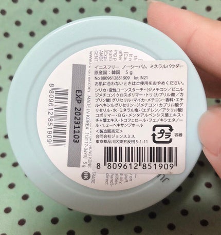 ノーセバム ミネラルパウダー/innisfree/ルースパウダーを使ったクチコミ(3枚目)