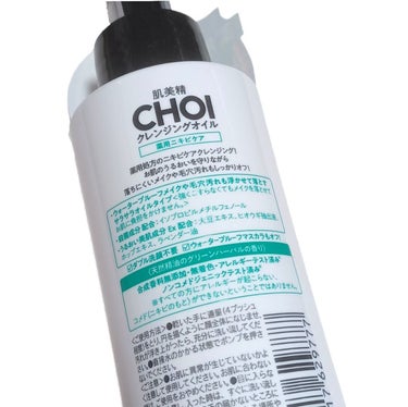 CHOIクレンジングオイル 薬用ニキビケア/肌美精/オイルクレンジングを使ったクチコミ（2枚目）