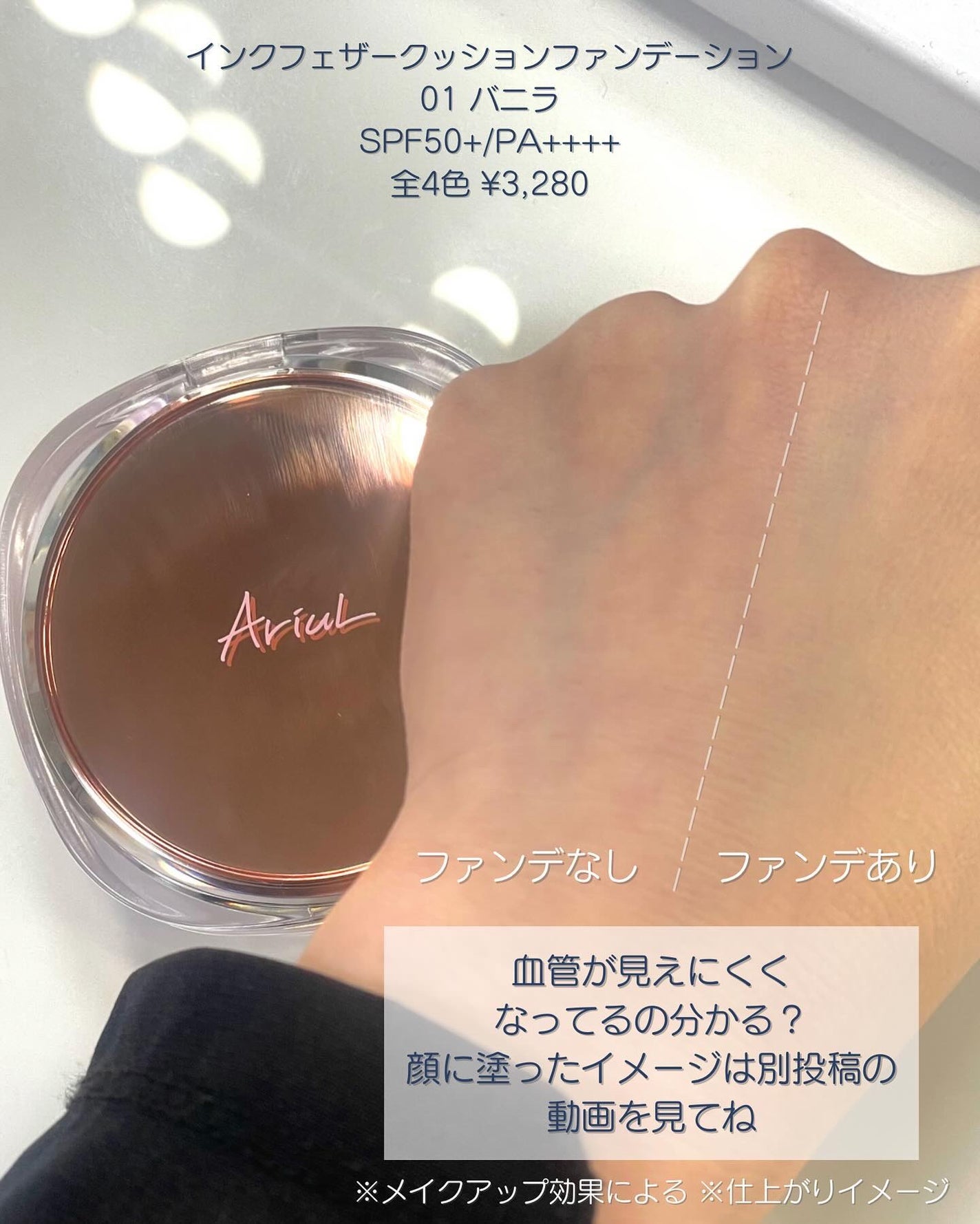 アリウル インクフェザーカバーラスティングクッション/Ariul/クッションファンデーションを使ったクチコミ(4枚目)