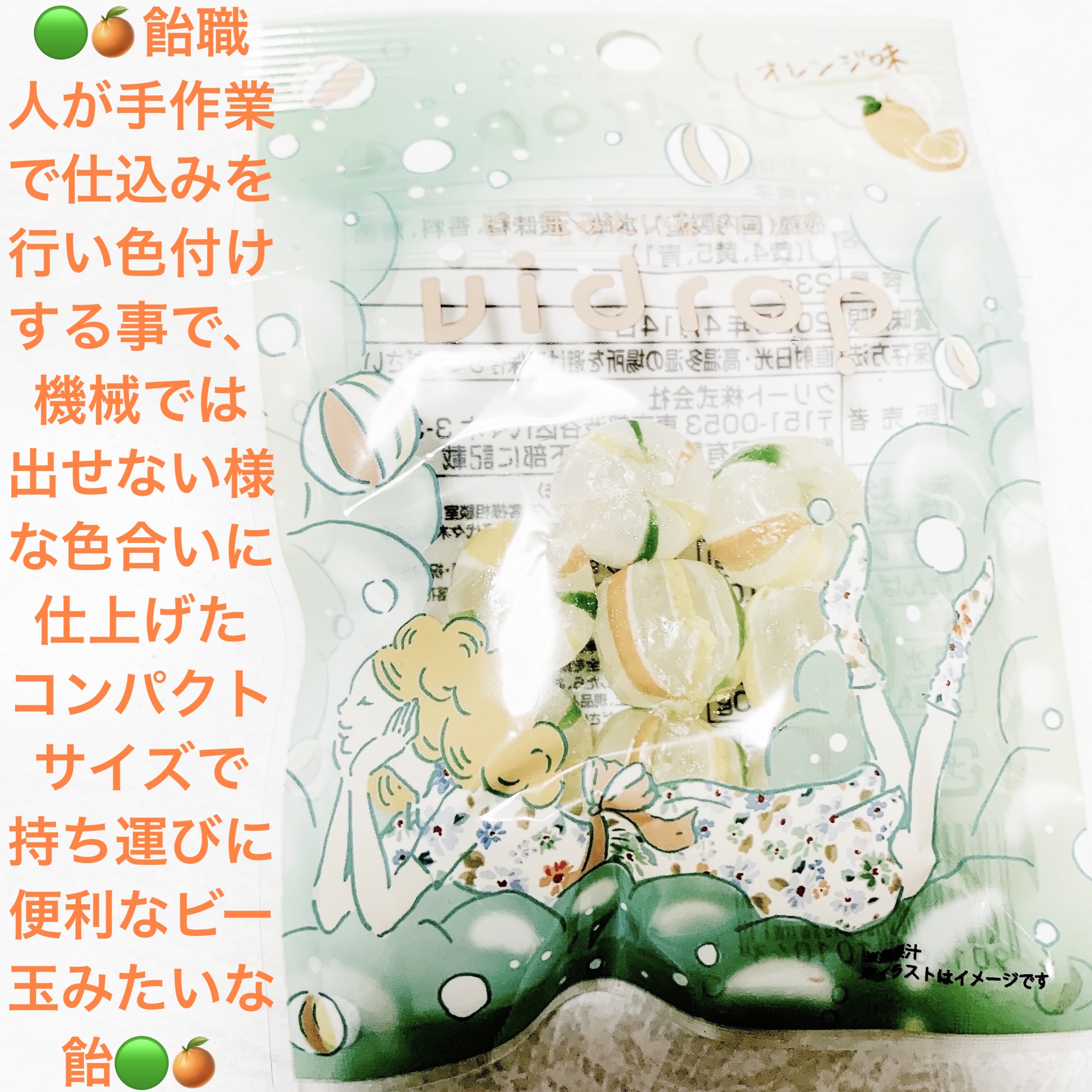 Vidrop　オレンジ味/クリート/バランス栄養食を使ったクチコミ（1枚目）