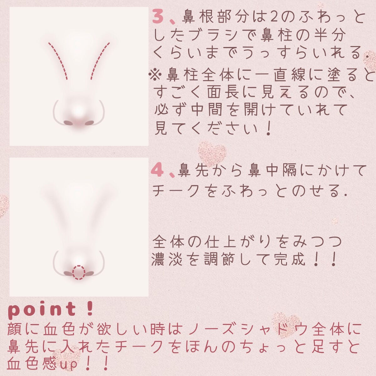 まふゆまる𓂃𓈒໒꒱𓏸 on LIPS 「中顔面短縮メイク〜ノーズシャドウ編〜昨日に引き続き今日はノーズ..」(4枚目)
