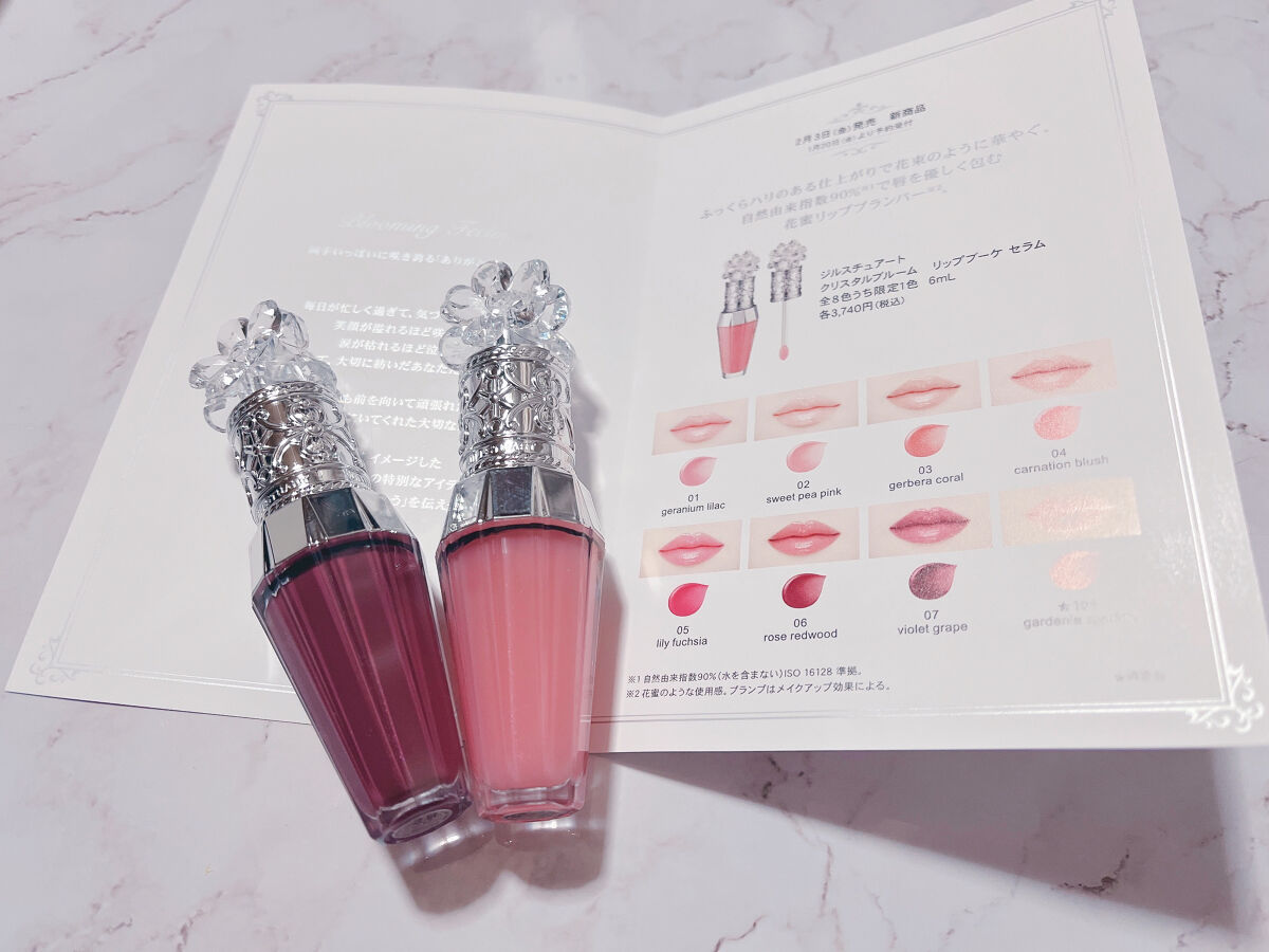 ジルスチュアート　クリスタルブルーム　リップブーケ セラム/JILL STUART/リッププランパーを使ったクチコミ（2枚目）