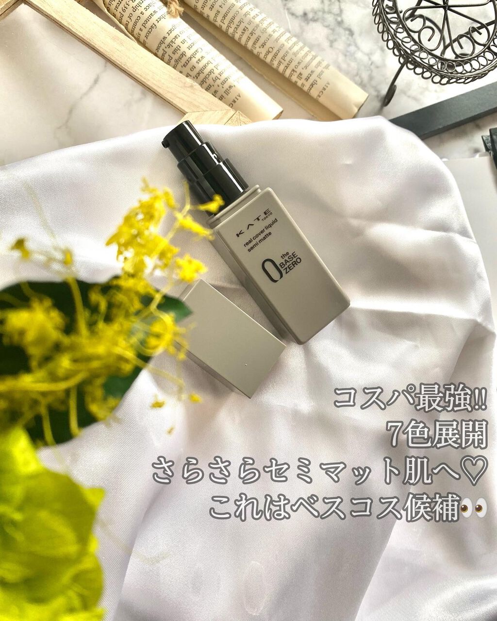 リアルカバーリキッド(セミマット)/KATE/リキッドファンデーションを使ったクチコミ(1枚目)