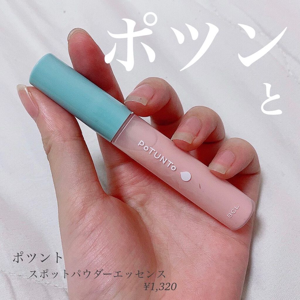 スポットパウダーエッセンス/ポツント/美容液を使ったクチコミ（1枚目）