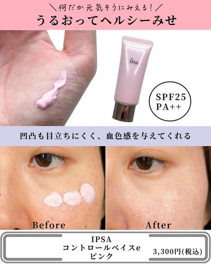 B.A デイセラム リキッド / B.Aの口コミ | おすすめ順 | 91件 | LIPS B.A デイセラム リキッド / B.Aの口コミ | おすすめ順 | 91件 | LIPS