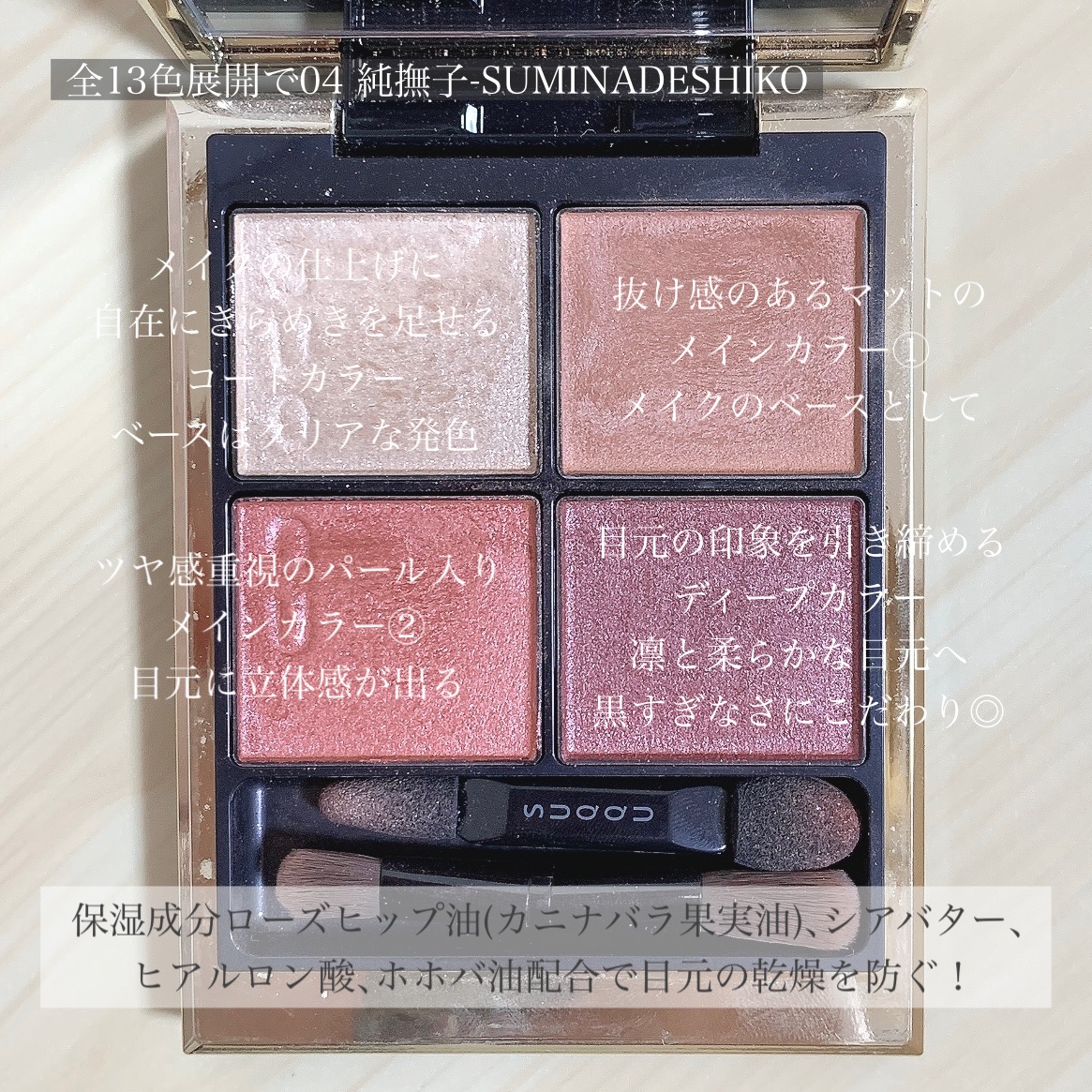 シグニチャー カラー アイズ/SUQQU/アイシャドウパレットを使ったクチコミ（3枚目）