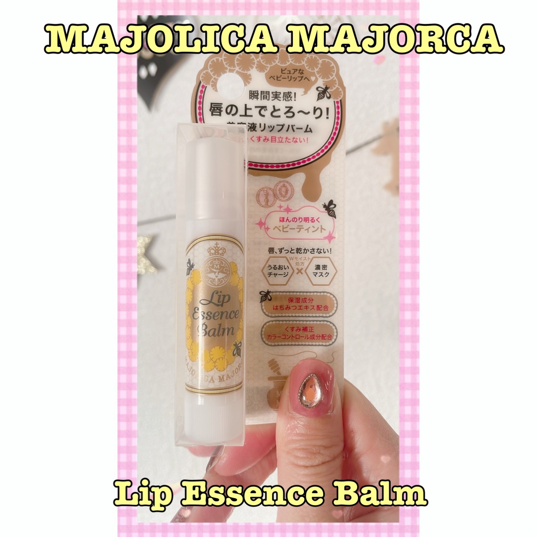 リップエッセンスバーム ベビーティント/MAJOLICA MAJORCA/リップバームを使ったクチコミ（1枚目）