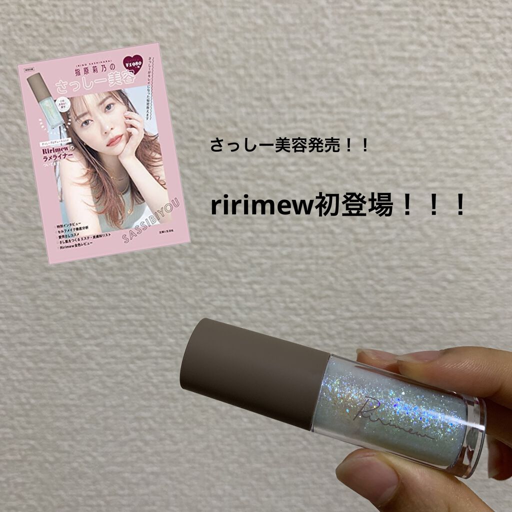 コスメムック 指原莉乃のさっしー美容/主婦と生活社/雑誌を使ったクチコミ（1枚目）