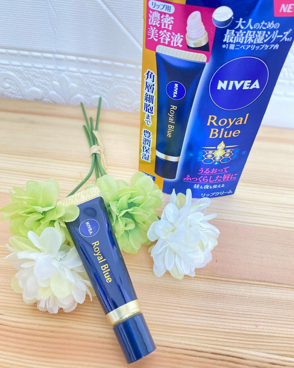 ニベア ロイヤルブルーリップ 濃密美容ケア/ニベア/リップ美容液を使ったクチコミ(1枚目)