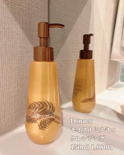 エリデン Donaco モイスト ミルキィ クレンジングのクチコミ「「Donaco / モイストミルキィクレンジング」
150ml 1,980円
珍しい琥.....」(1枚目)