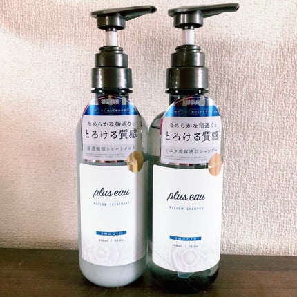 メロウシャンプー/メロウトリートメント/plus eau/市販シャンプーを使ったクチコミ(1枚目)