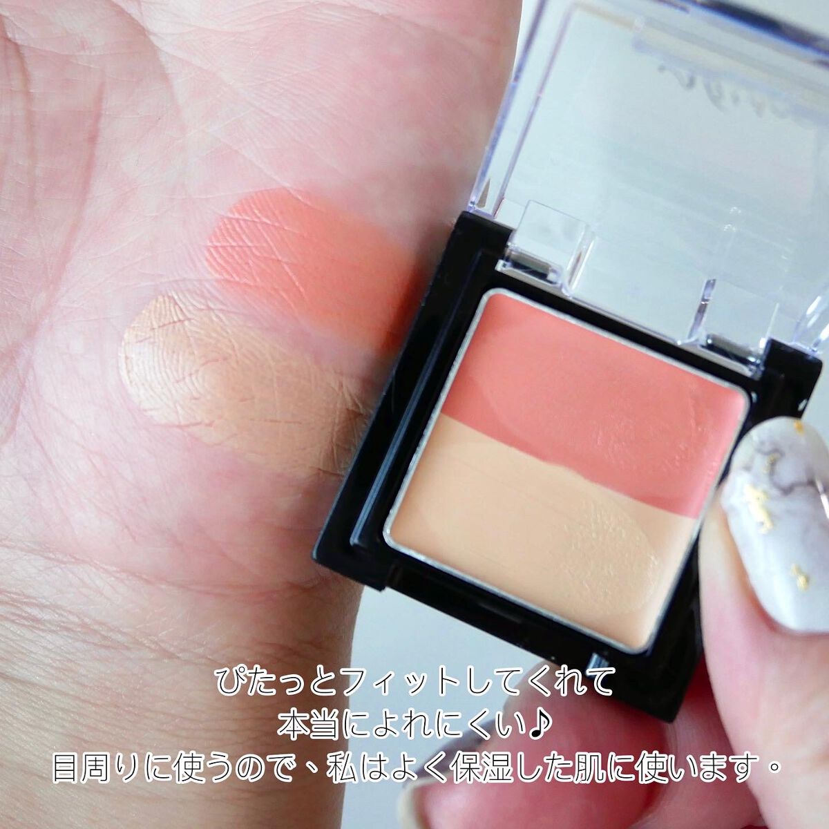 リシェ レッドトリック アイコンシーラー/Visée/パレットコンシーラーを使ったクチコミ（3枚目）