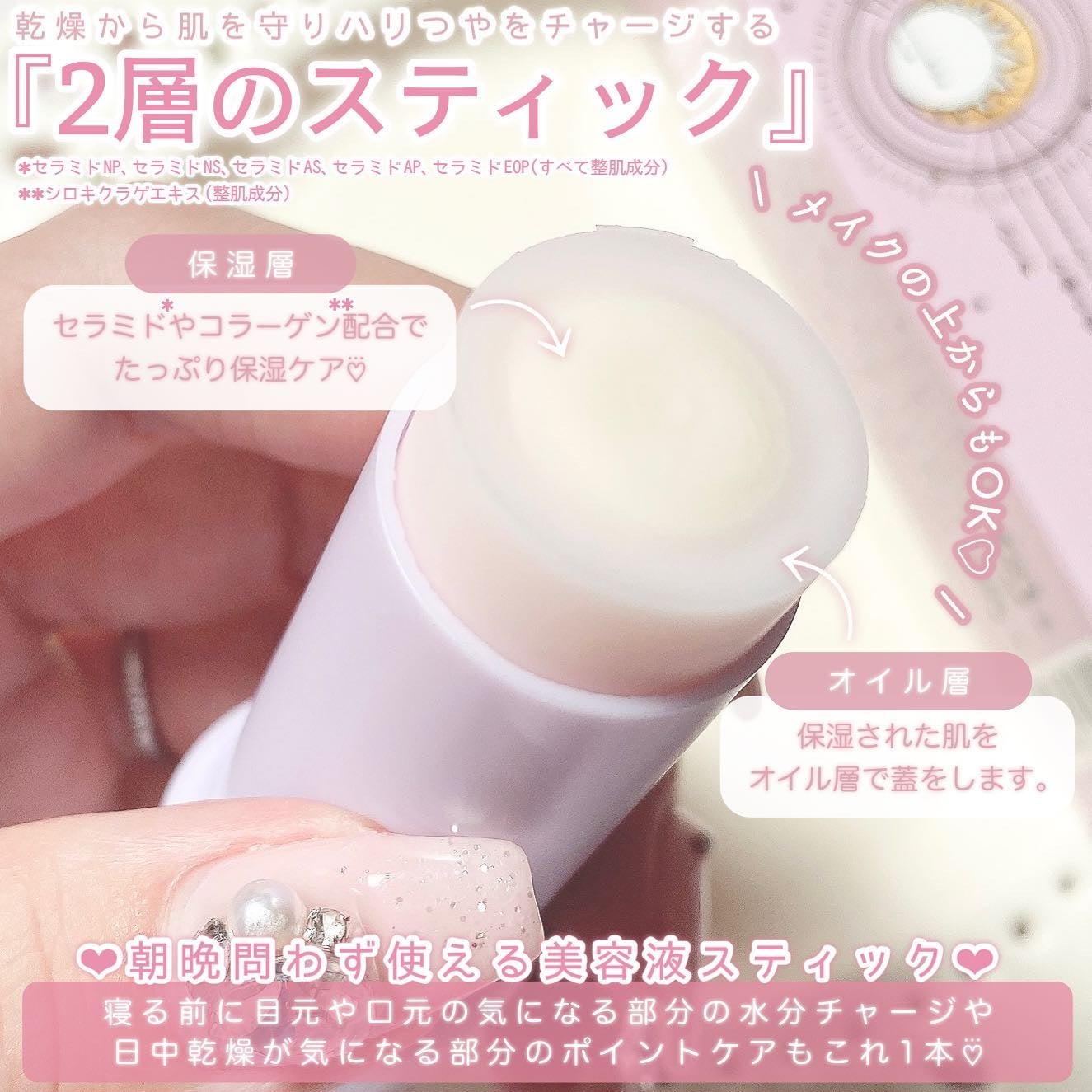 コラーゲンモイスチャーコアスティック/illuN/美容液を使ったクチコミ(3枚目)